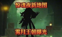 蛋仔惊魂夜最新大爆料,惊悚冒险升级，神秘事件即将揭晓！