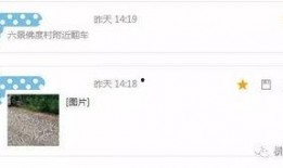 今日位置爆料最新消息,最新位置爆料，带你直击现场！”