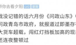 即墨网友爆料最新事件,惊现神秘事件，真相令人震惊！