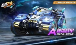 飞车最新套装爆料,炫酷造型，等你来战！