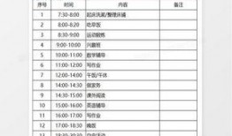 最新爆料时间表格下载安装,时间表格下载安装全攻略