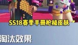 18赛季最新爆料