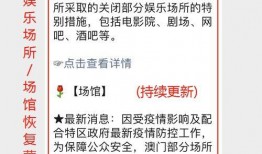 澳门最新爆料信息网址,揭秘神秘网址背后的惊人真相