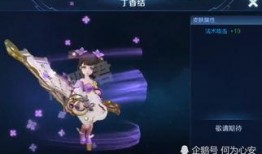 小乔新皮肤最新爆料,梦幻仙子，美艳动人