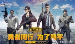 和平精英返皮肤最新爆料,神秘外观引玩家热议