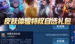 王者六一皮肤爆料最新版,萌趣六一，欢乐来袭！