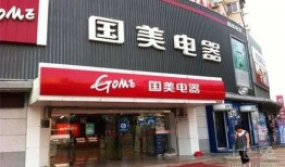 国美电器最新爆料事件,内部事件引发行业关注
