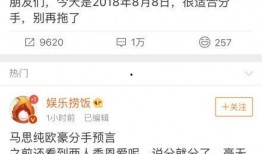 嵊新娱乐八卦每日爆料最新消息