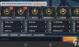 i9和平精英新皮肤爆料最新,炫酷特效，引领潮流