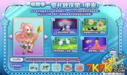 奥比岛坐骑最新爆料,梦幻新宠来袭，带你领略奇幻之旅！