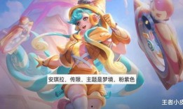 安琪拉新皮肤爆料最新版,神秘元素与时尚潮流的完美融合