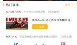 乐视体育app官网最新版本爆料,功能升级，体验再升级