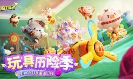 蛋仔派对最新爆料关卡,奇幻冒险岛等你来挑战！