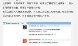 帖子最新爆料,揭秘事件背后惊人真相